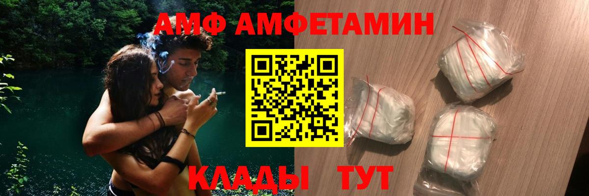 Amphetamine 97%  Амфетамин  Заводоуковск  АМФЕТАМИН  Вход с VPN 