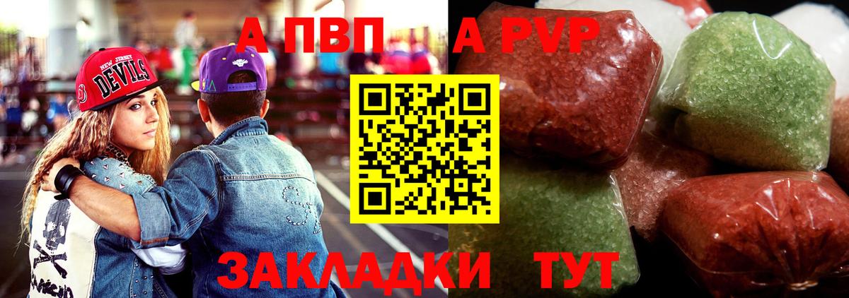 A-PVP  Alpha PVP СК КРИС  Вход с VPN  Заводоуковск 