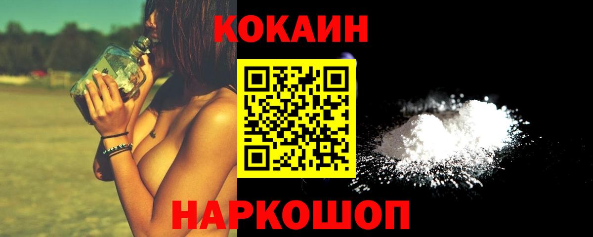 COCAIN Эквадор Заводоуковск