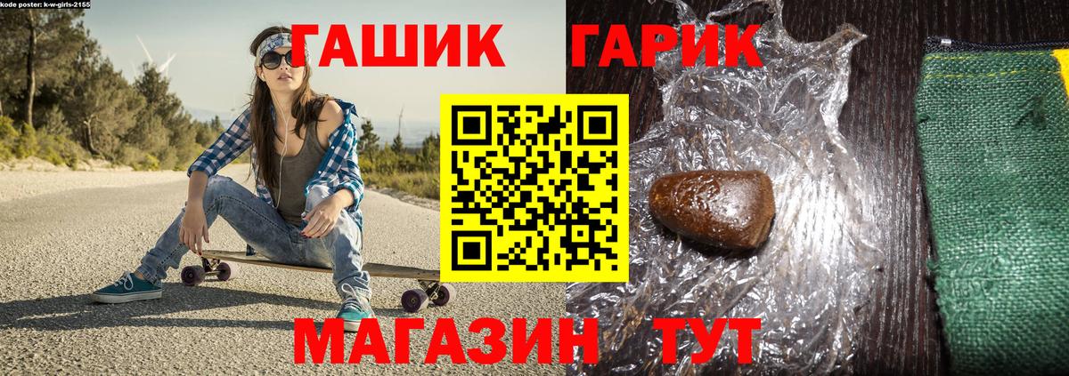 Заводоуковск  Гашиш 40% ТГК  Вход с VPN  ГАШ hashish 