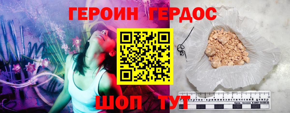 ГЕРОИН  Вход с VPN  Заводоуковск  ГЕРОИН Heroin 