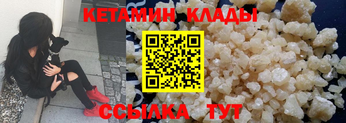 КЕТАМИН VHQ  Вход с VPN  Кетамин ketamine  Заводоуковск 