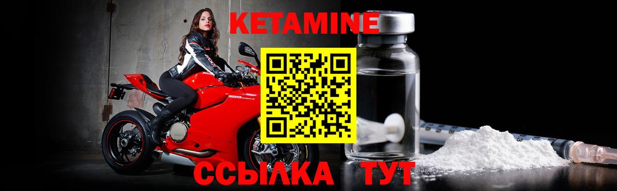Кетамин VHQ Заводоуковск