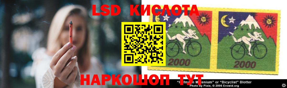 LSD-25 экстази ecstasy  ЛСД экстази  Заводоуковск  LSD-25 экстази кислота  Вход с VPN 