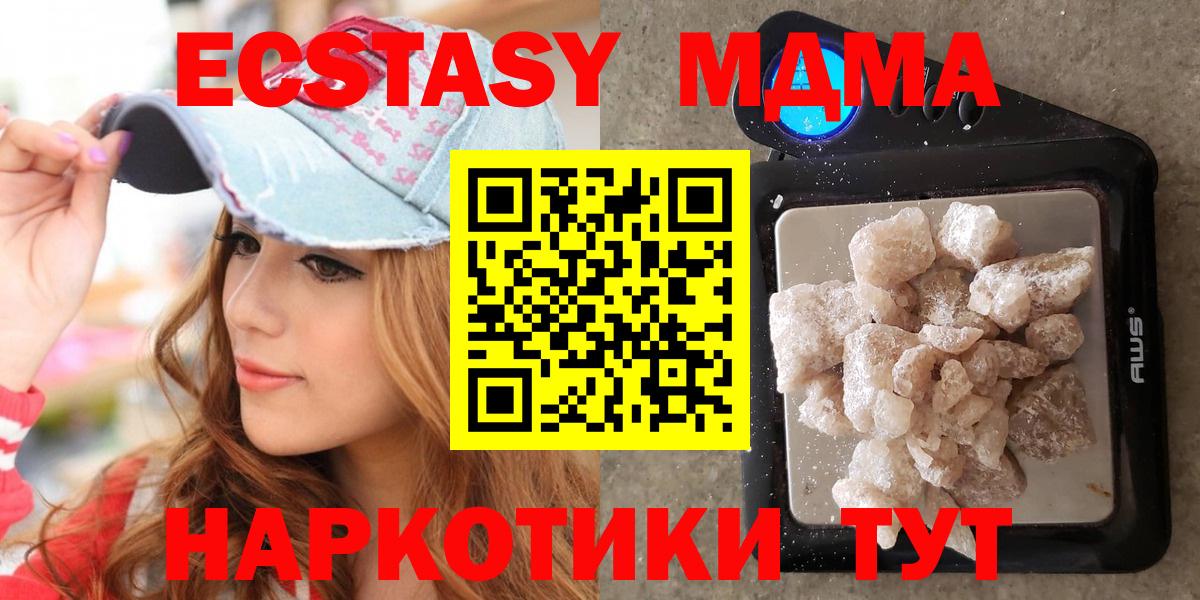 Заводоуковск  МДМА Molly  MDMA Molly  Вход с VPN 