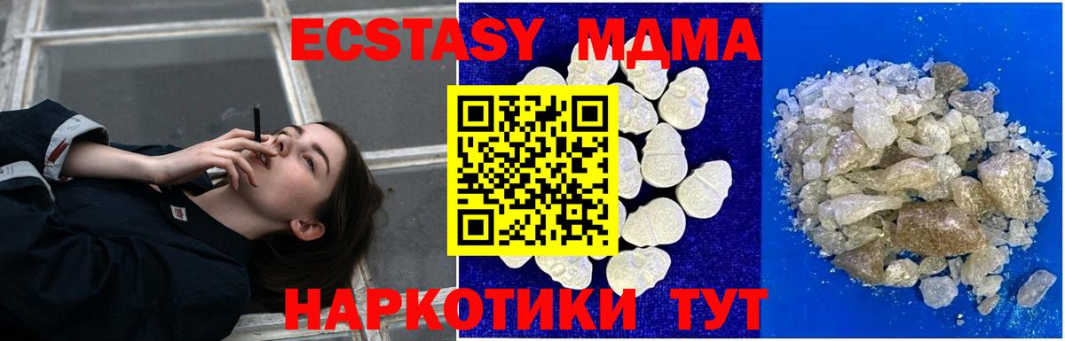 МДМА кристаллы Заводоуковск