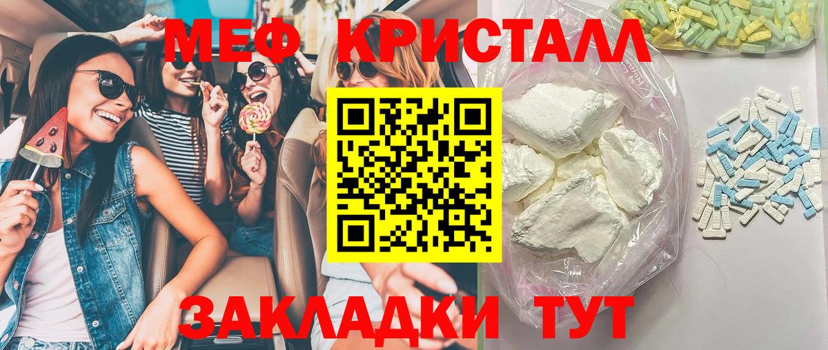 Мефедрон 4 MMC  МЕФ  Заводоуковск  МЕФ 4 MMC  Вход с VPN 