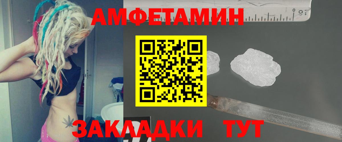 Метамфетамин кристалл Заводоуковск