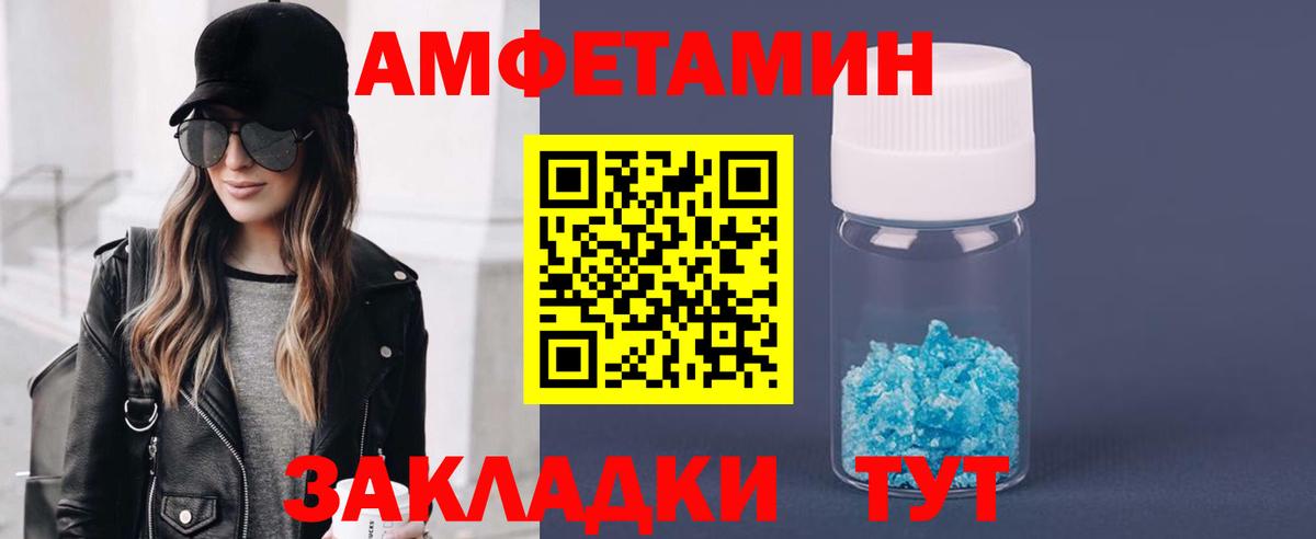 МЕТАМФЕТАМИН кристалл  МЕТАМФЕТАМИН кристалл  Вход с VPN  Заводоуковск 
