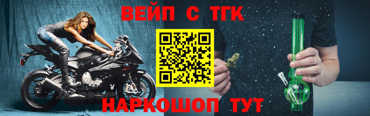 Заводоуковск  ТГК THC oil  Вход с VPN  ТГК концентрат 